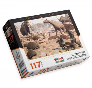 Το πάρκο των προϊστορικών ζώων (117 κομμάτια)