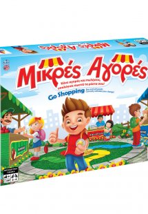 Μικρές Αγορές