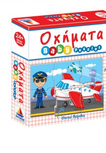 Puzzle Οχήματα