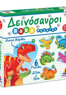 Puzzle Δεινόσαυροι