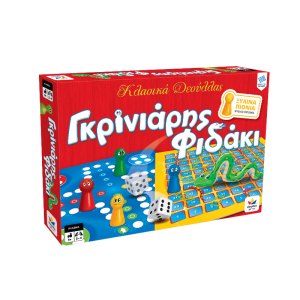Γκρινιάρης – Φιδάκι