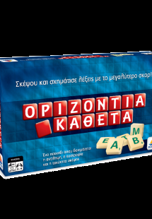 Οριζόντια Κάθετα