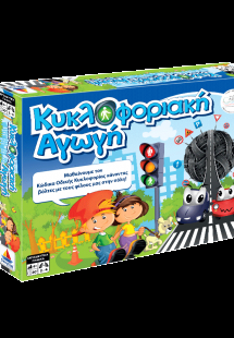 Κυκλοφοριακή Αγωγή