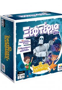 Ξεφτέρια: Εφευρέσεις και Τεχνολογία