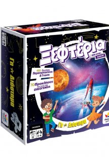  Ξεφτέρια: Γη και Διάστημα