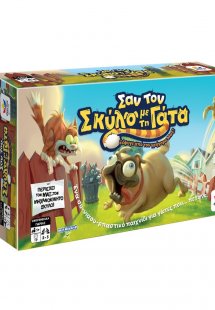 Σαν τον Σκύλο με την Γάτα