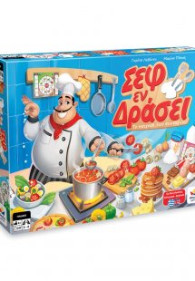 Σεφ Εν Δράσει