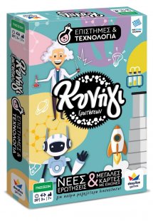 Κυνήγι Ερωτήσεων 600: Επιστήμη και Τεχνολογία