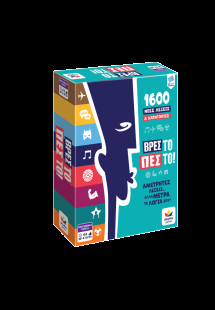 Βρες το Πες το!