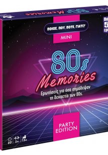 Ποιος Που Πότε Γιατί - Party Edition: 80s Memories