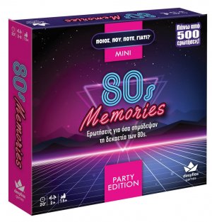 Ποιος Που Πότε Γιατί - Party Edition: 80s Memories