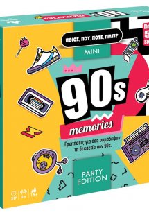 Ποιος Που Πότε Γιατί - Party Edition: 90s Memories