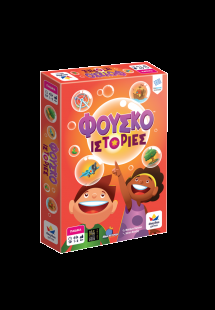 Φουσκο-ιστορίες