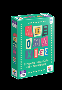 Λεξομαχίες