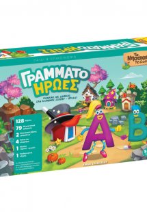 ΤΑ ΝΗΣΑΚΙΑ ΤΗΣ ΓΝΩΣΗΣ - Γραμματοήρωες