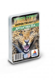 ΥΠΕΡΑΤΟΥ: Θηρευτές