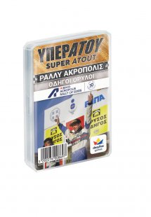 ΥΠΕΡΑΤΟΥ: Rally Acropolis