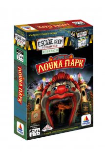 Escape Room: Επέκταση “Λούνα Παρκ”