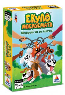 Σκυλομπερδέματα