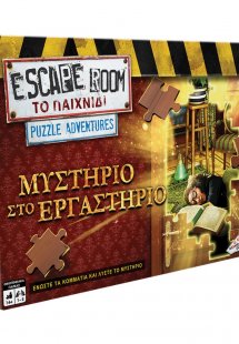 Escape Room – Puzzle Adventures: Μυστήριο στο Εργαστήρι...