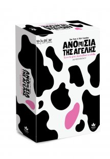 Ανο(η)σία της Αγέλης