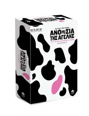 Ανο(η)σία της Αγέλης