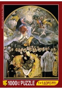 Η Ταφή του Κόμη του Οργκάθ - Ελ Γκρέκο (1000 κομμάτια)