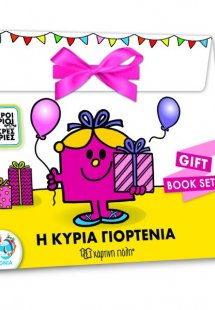Η Κυρία Γιορτένια - Gift Book Set