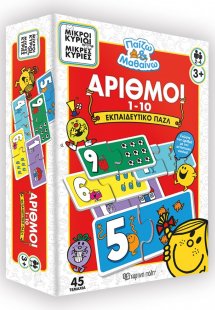 Μικροί Κύριοι - Αριθμοί