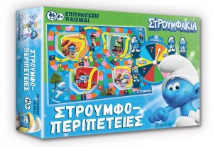 Στρουμφοπεριπέτειες