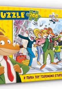 Παζλ Η Παρέα του Τζερόνιμο Στίλτον (200 κομμάτια)