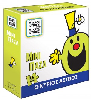 Μίνι Παζλ - Ο Κύριος Αστείος