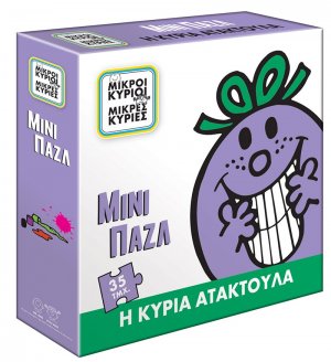 Μίνι Παζλ - Η Κυρία Ατακτούλα