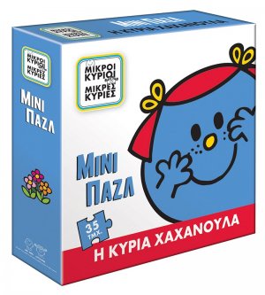 Μίνι Παζλ - Η Κυρία Χαχανούλα