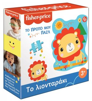 Το Πρώτο μου Παζλ - Το Λιονταράκι