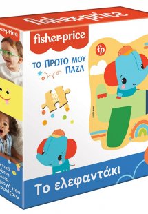 Το Πρώτο μου Παζλ - Το Ελεφαντάκι