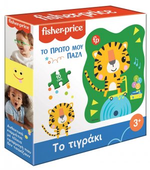 Το Πρώτο μου Παζλ - Το Τιγράκι