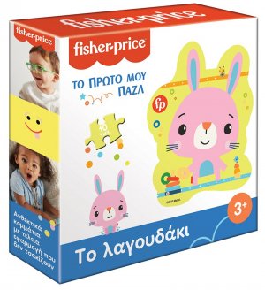 Το Πρώτο μου Παζλ - Το Λαγουδάκι