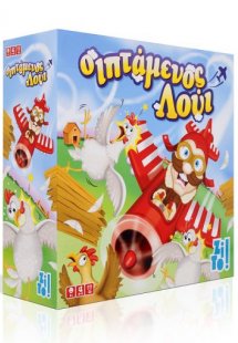 Ο ιπτάμενος Λούι