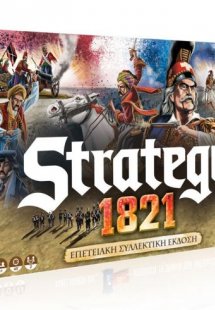 STRATEGO 1821
