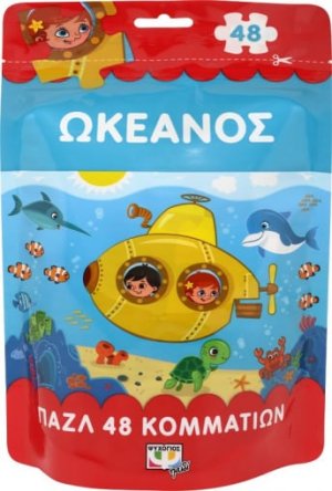 Ωκεανός (48 κομμάτια)