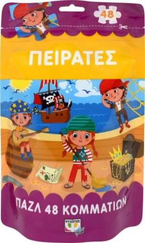 Πειρατές (48 κομμάτια)