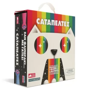 CATΑΠΕΛΤΕΣ
