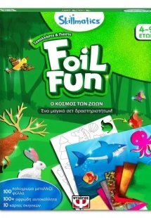 Skillmatics - Foil Fun: Ο κόσμος των ζώων 