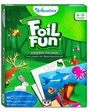 Skillmatics - Foil Fun: Ο κόσμος των ζώων