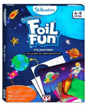 Skillmatics - Foil Fun: Στο διάστημα!