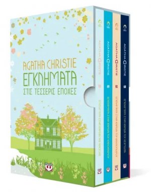 Κασετίνα Agatha Christie: Εγκλήματα στις τέσσερις εποχές