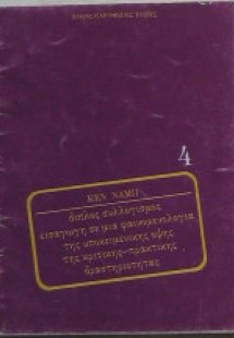 Διπλός συλλογισμός