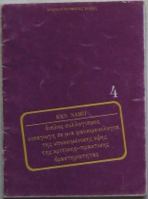 Διπλός συλλογισμός