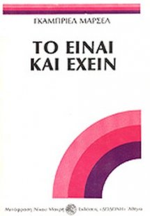 Είναι και έχειν*